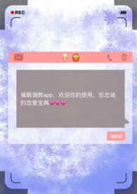 催眠小说大全世界调控模式